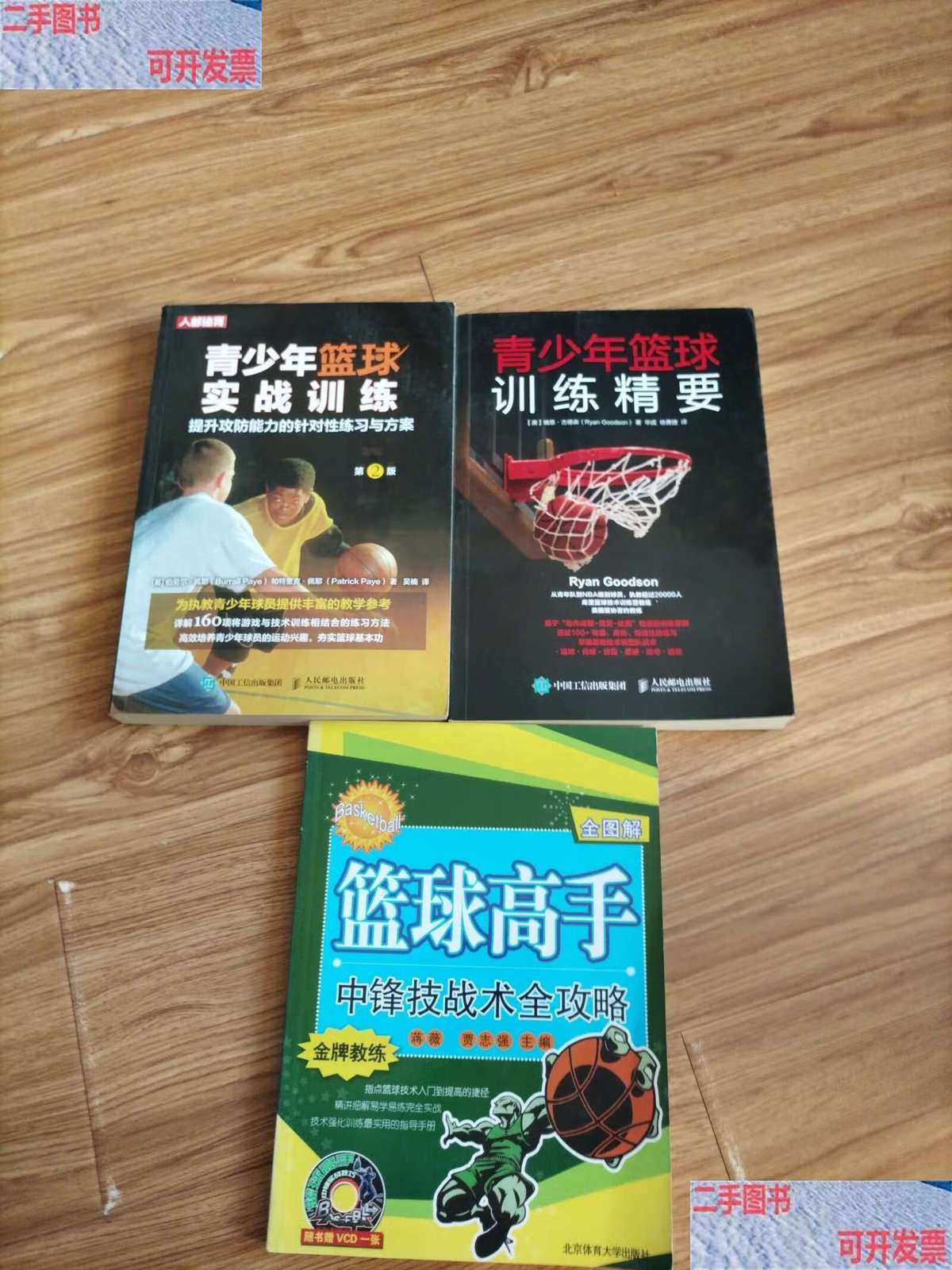 篮球训练新闻稿_2