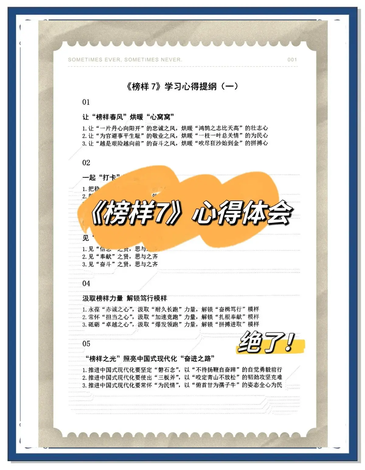 制定篮球交流计划以促进个人技能发展的方法_1